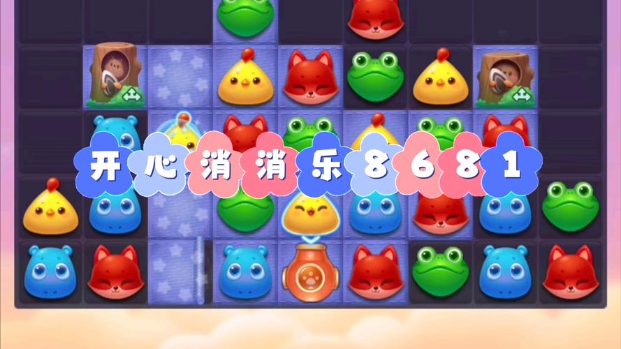 同程消消乐