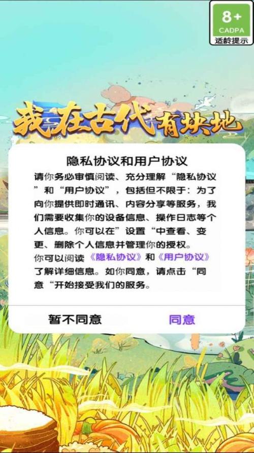 我在古代有块地红包版下载