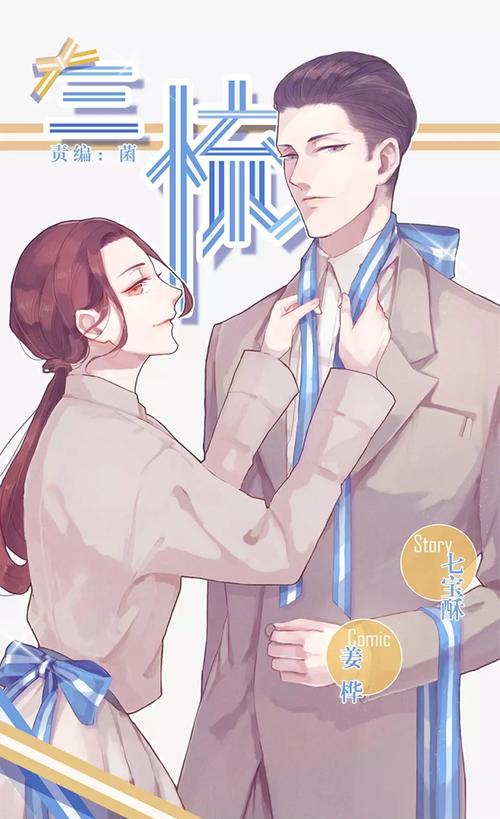 三梳漫画