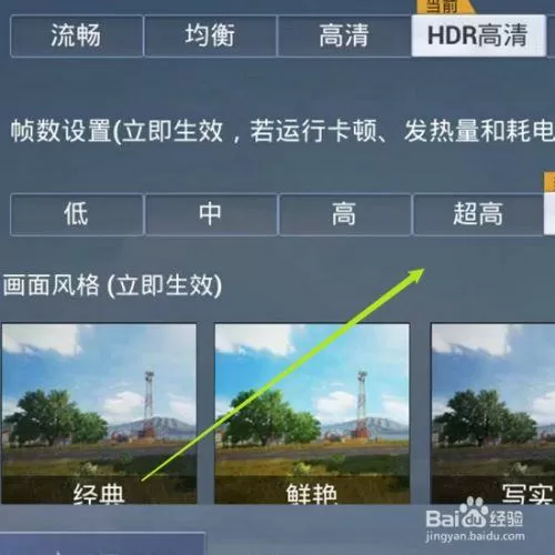 和平精英90帧修改器免费下载