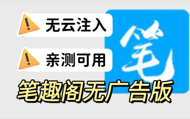 笔趣阁去广告不升级破解版v8.0