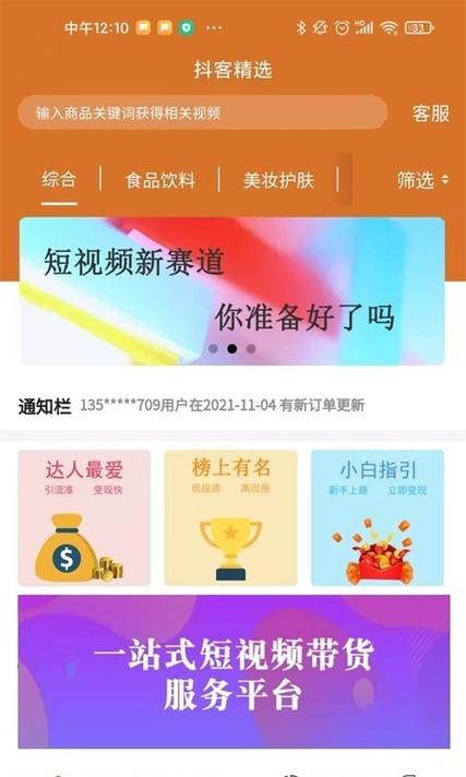 抖客是什么平台