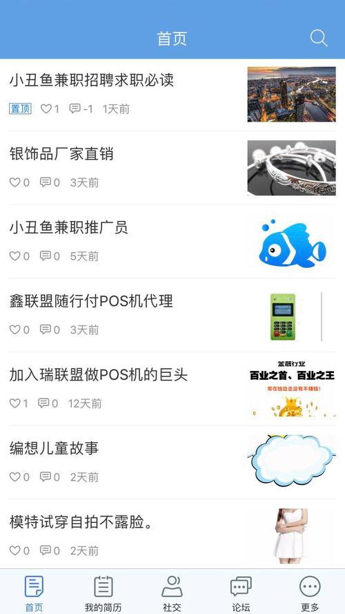 小丑鱼兼职是什么