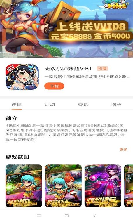 3011手游平台app下载截图