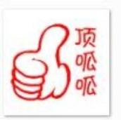 呱呱点赞