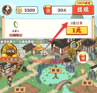 江南小院子图片大全