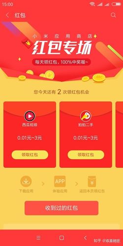 红米赚钱app最新版