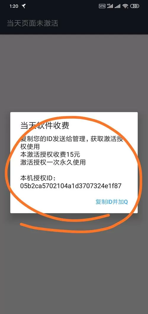 飞机直装v1免卡密v1.0.3