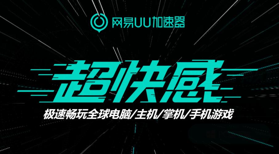 kuto加速器外网
