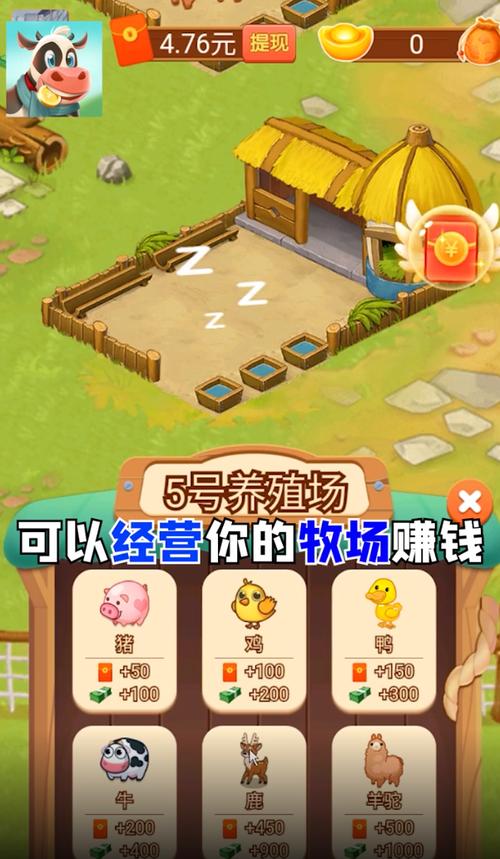 我的养殖场红包版