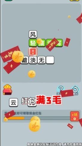 成语宝藏红包版下载