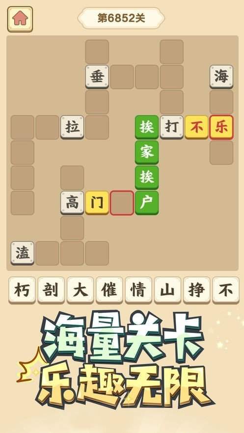 成语达人赚钱版