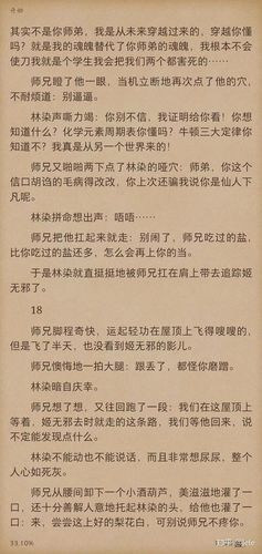 1796篇嘿小说
