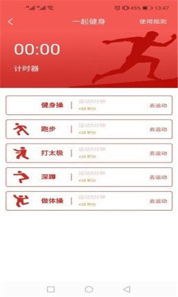 宝弘运动赚钱v1.0