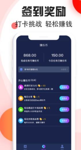 步步福利提现app赚钱大全