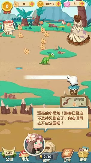 全民养恐龙破解版内置修改器大全