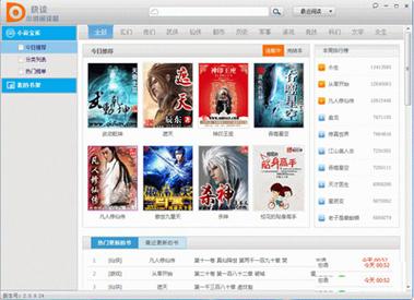 无痕阅读