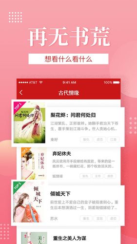 全民追书小说app官方下载