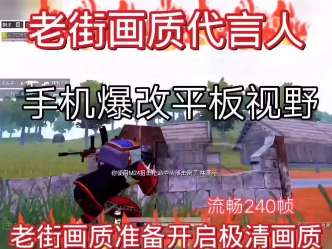 老街画质助手v2.4.0图标