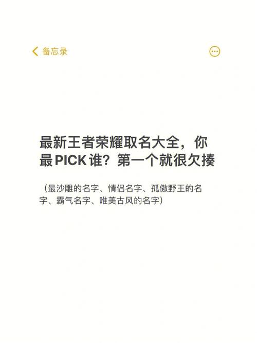 王者竖立网名生成器软件