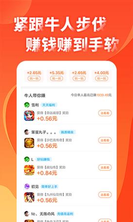 多玩赚钱下载