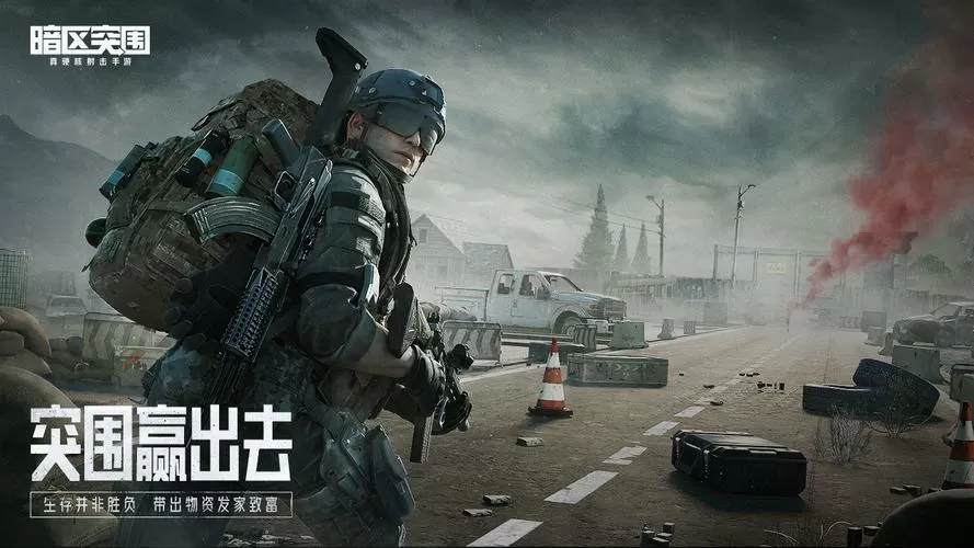 暗区突围画质助手v1.07