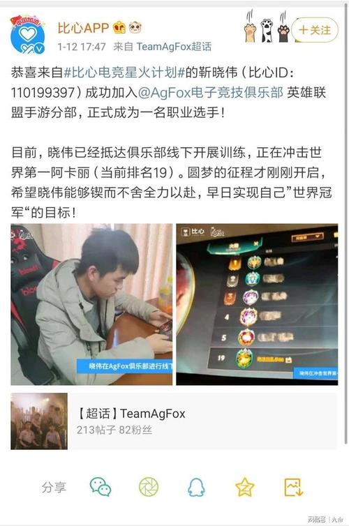 星火电竞赚钱v1.0图标