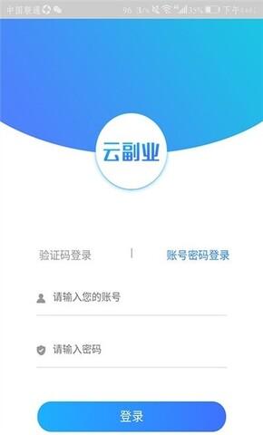 云监督兼职app下载