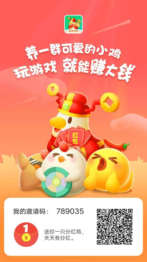 淘小鸡真的能赚钱吗截图