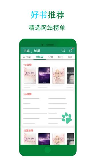 52书库旧版本阅读器介绍截图
