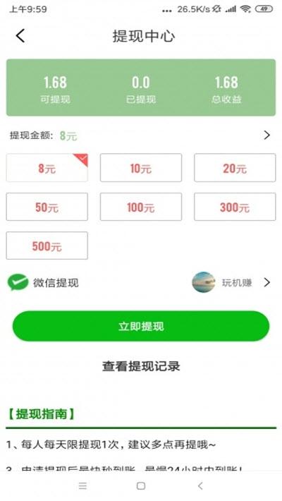 试玩星赚钱是真的吗