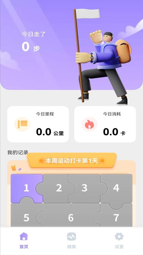 番茄计步赚钱v1.0