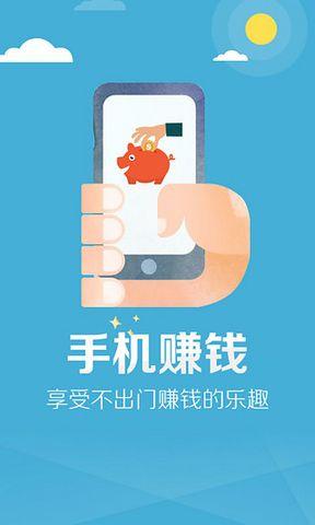 人人赚兼职赚钱v1.0