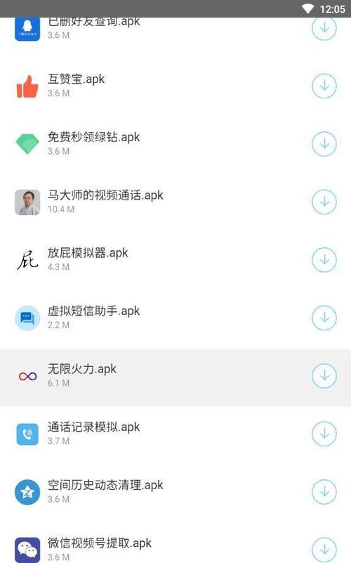 南风软件库app