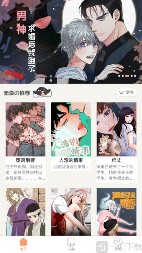 好漫6官网免费阅读入口