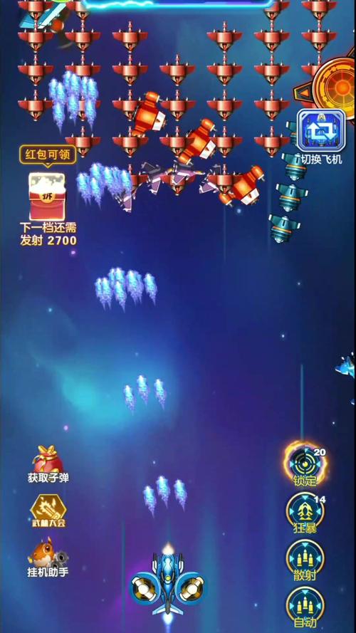 战机归来领红包版图标