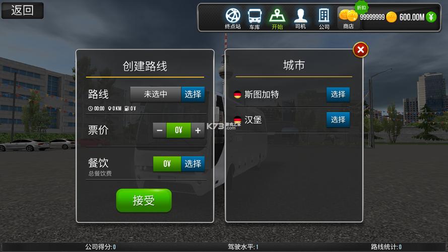 超级驾驶内购破解