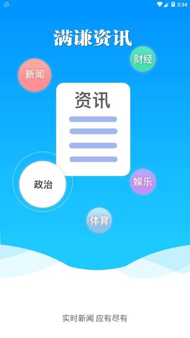 满谦资讯