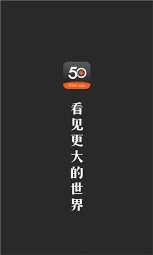 50DH安卓最新版