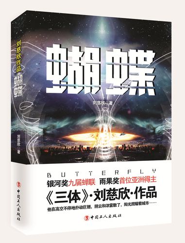 蝴蝶小说免费阅读全文