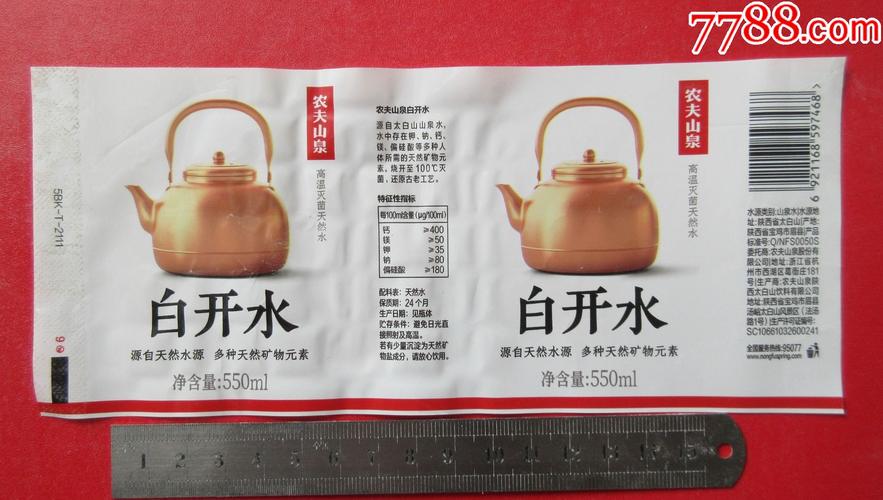 白开水5.8国体直装