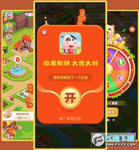 游乐元红包版v1.0
