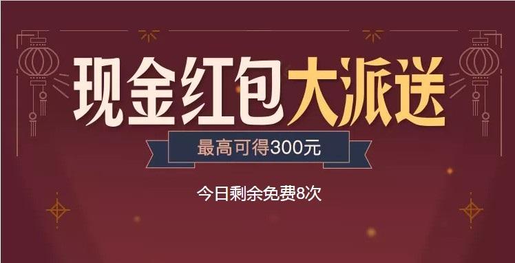 答题全明星红包版下载