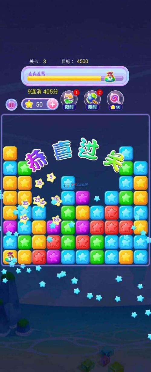开心消灭星星下载
