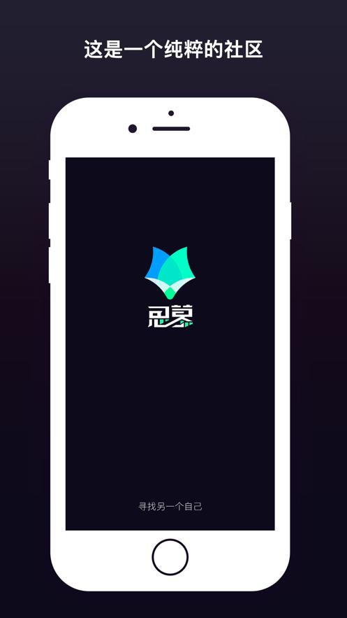 思慕社交APP下载