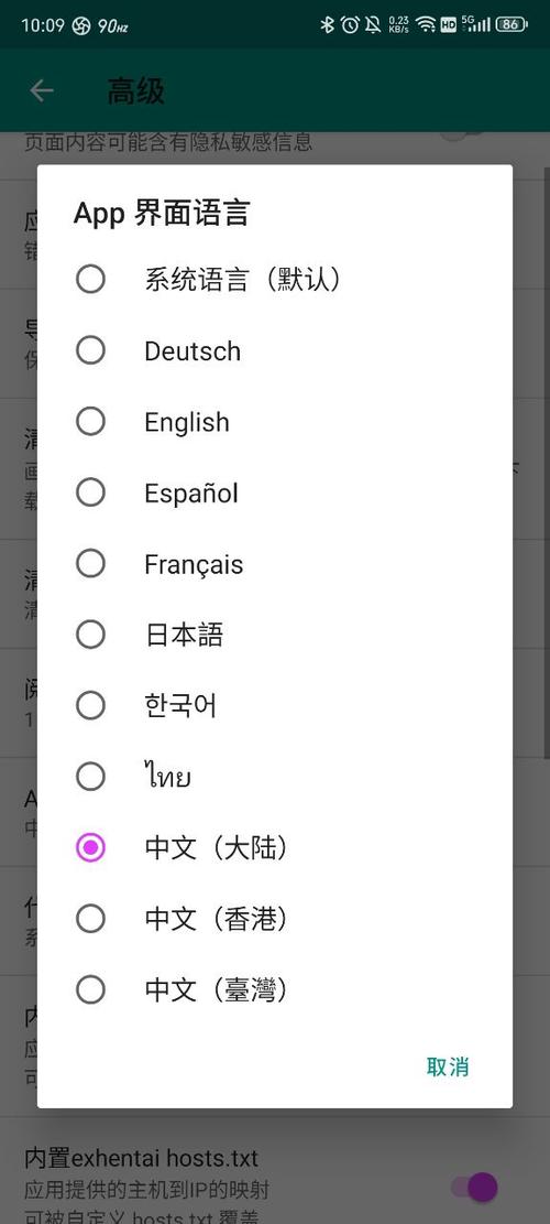 ehviewer官网github1.7.8最新版下载截图