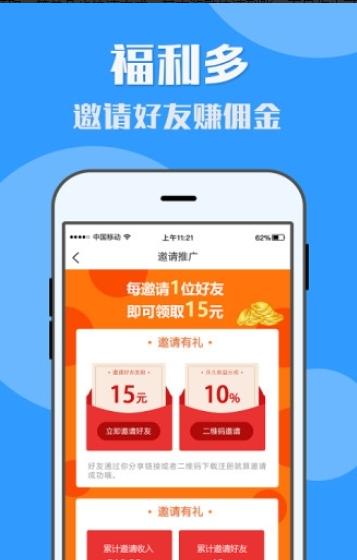 米读趣赚APP下载