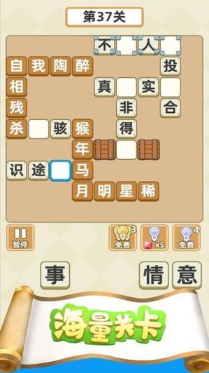 成语答题领红包是真的吗?