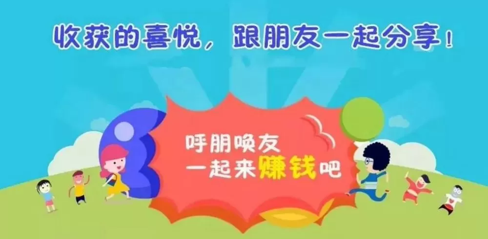 互帮赚钱app