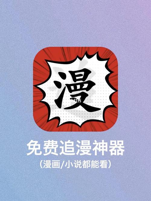 追漫大师最新版2024下载